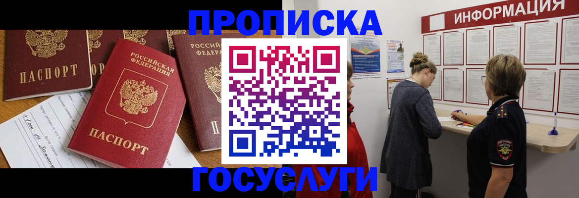 прописка в квартире в Ельце