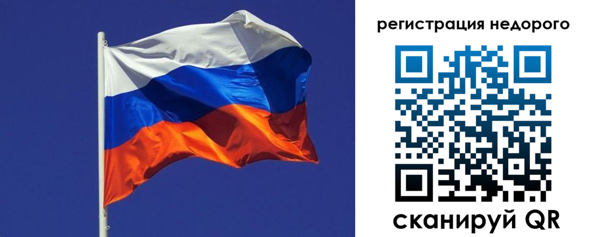 прописка регистрация в Ельце