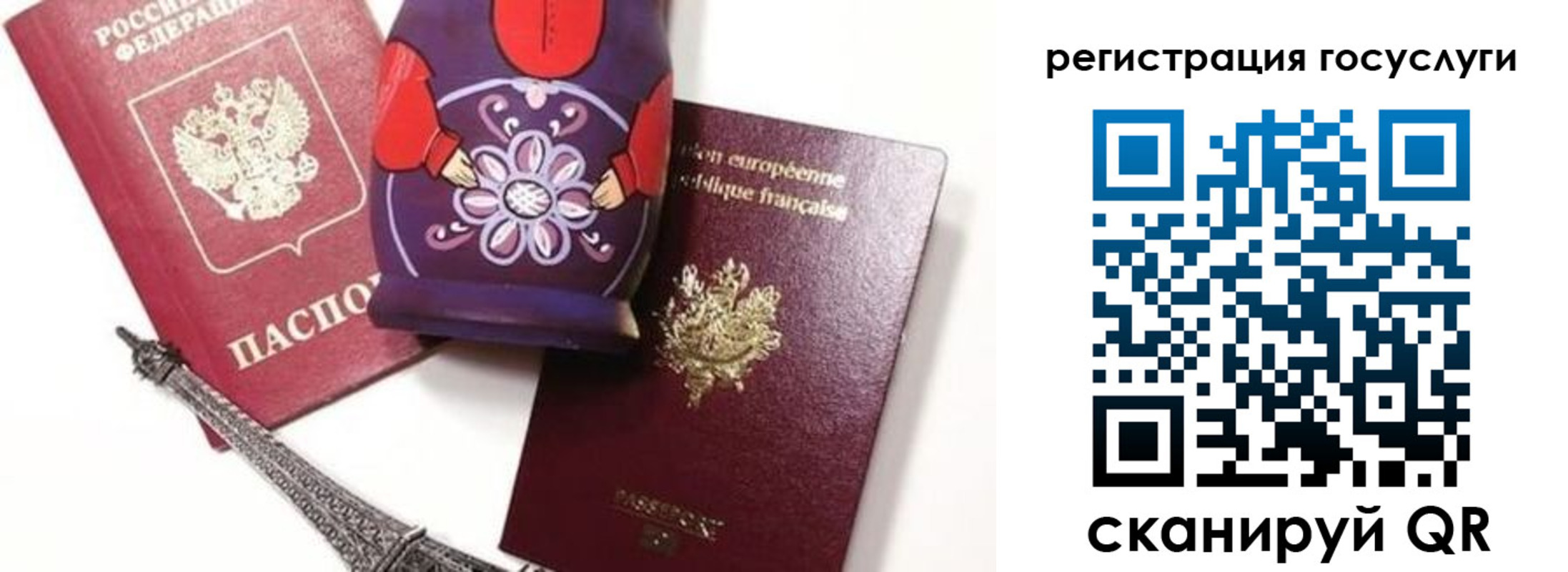 временная регистрация для всех в Ельце