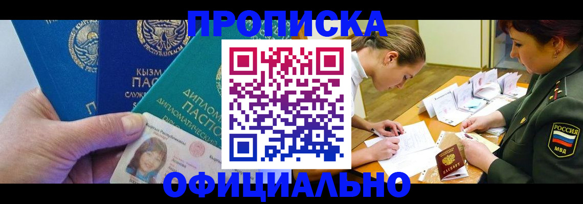 где прописаться в Ельце