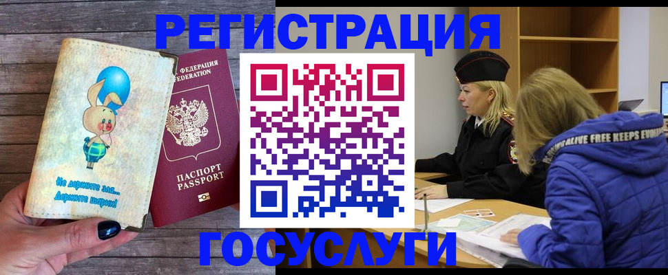 прописка гарантия в Ельце