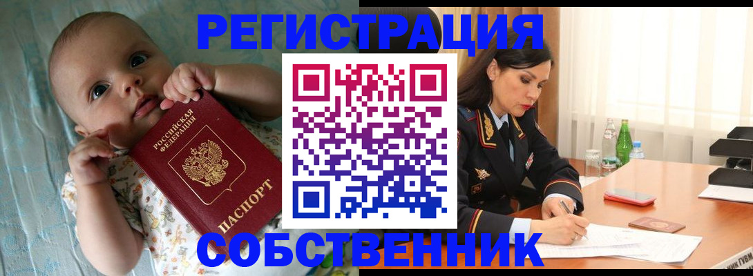 миграционный учет в Ельце
