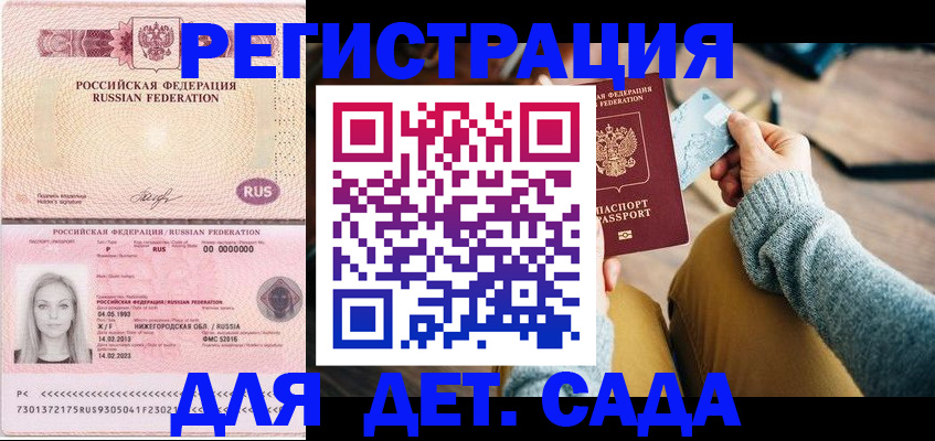 миграционный учет в Ельце