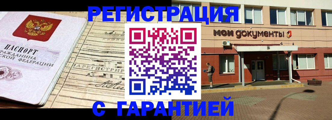 временная регистрация госуслуги в Ельце